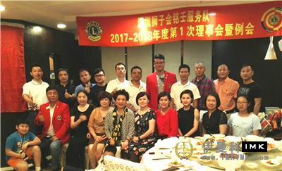 Mingren Service Team: held the first council and regular meeting of 2017-2018 news 图2张